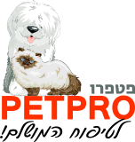 PETPRO – פטפרו